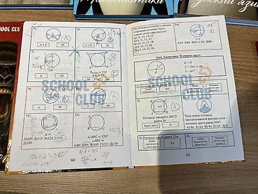 Спорт и хобби: ОРТ КНИГИ + ОТВЕТЫ В ФАЙЛЕ (PDF) Орт жрт подготовка от School club В — 4
