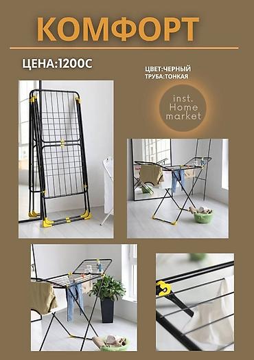 Сушилки: Сушилка, Новый — 9