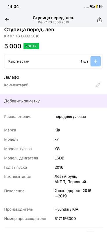 abs: Ступица передняя левая для Kia K7 (YG, дорестайлинг 2016–2019) - — 3