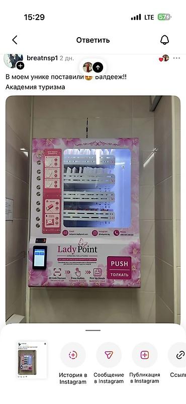 Готовый бизнес: Торговый автомат LadyPoint — готовое решение для выдачи женских — 2