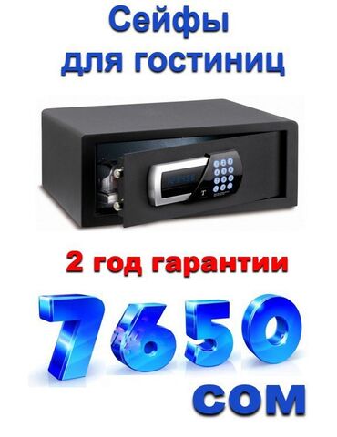 купить автомойку высокого давления: Сейфы для гостиниц, 
Размер: 370/200/420 мм