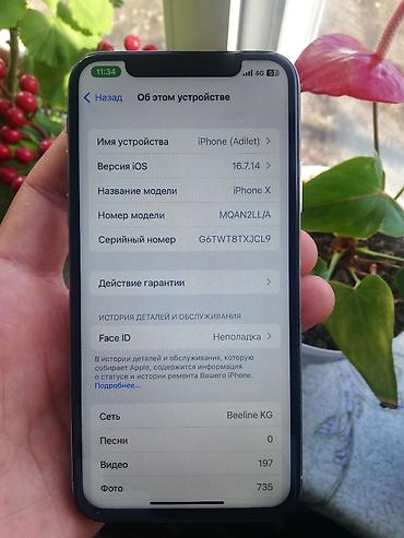 Apple iPhone: IPhone X, 256 ГБ — 3