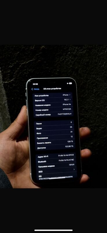 Apple iPhone: IPhone Xr, Б/у, 128 ГБ, Белый, Чехол, 96 % — 5