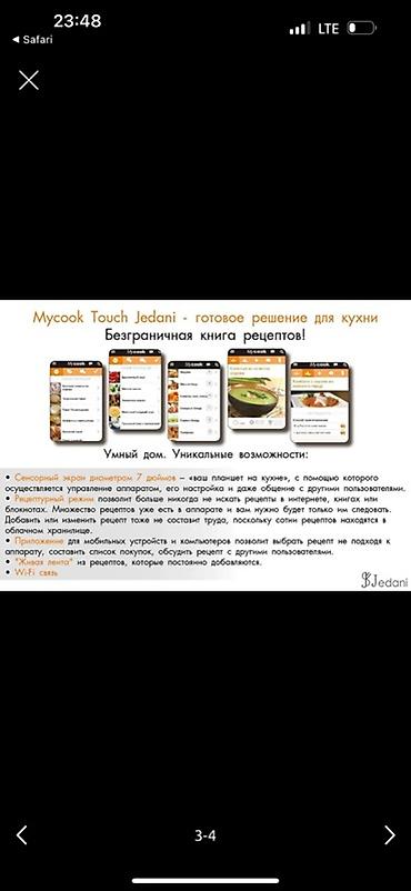 jedani: Mycook Touch Jedani — умная кухонная машина нового поколения — 2