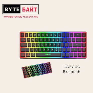 Клавиатуры: Клавиатура беспроводная USB 2.4G + Bluetooth с подсветкой. Латиница