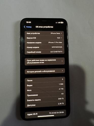 Apple iPhone: IPhone 11 Pro Max, 256 ГБ, Зеленый — 4