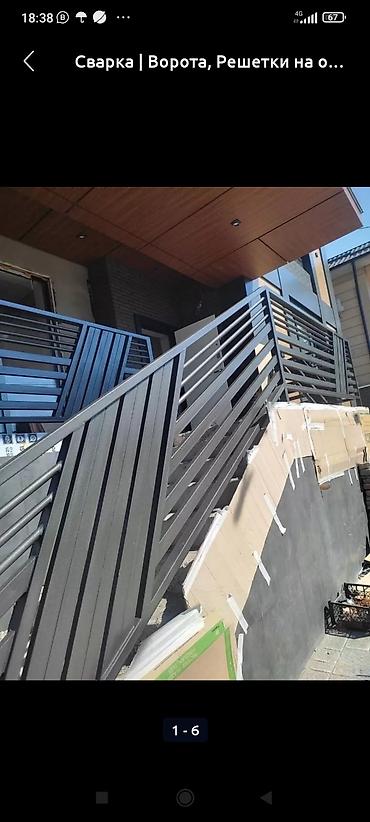 Сварка: Сварка | Ворота, Решетки на окна, Навесы Гарантия, Бесплатная смета — 24