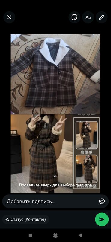 весенне куртка: Длинное женское пальто в клетку с меховой отделкой. - Материал