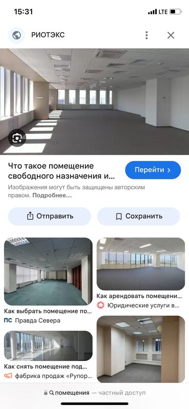 дома на иссык куле: Помещение новое 2 этажа. 80-90 квадратов. ж/м Ак -Босого. Не