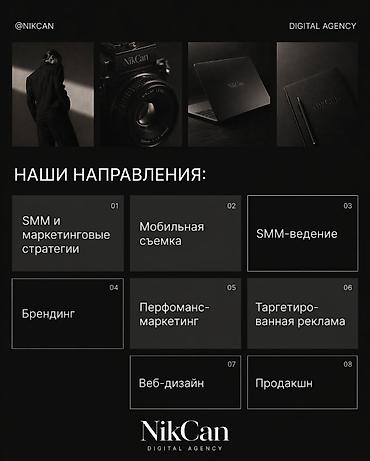 reklam tablosu: NikCan Digital Agency – rəqəmsal marketinq və kreativ həllər — 3
