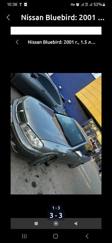 продаю или меняю с доплатой мне: Nissan : 2001 г., 1.6 л, Автоматические, Бензин, Седан