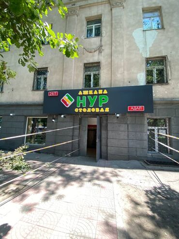 помещения для офиса: 🔥 Продается готовый бизнес — столовая под ключ! 🔥 📍 Локация: первая