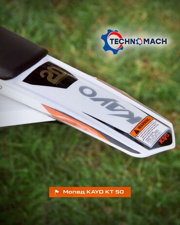 Скутеры: 50 куб. см, Бензин, Новый — 8