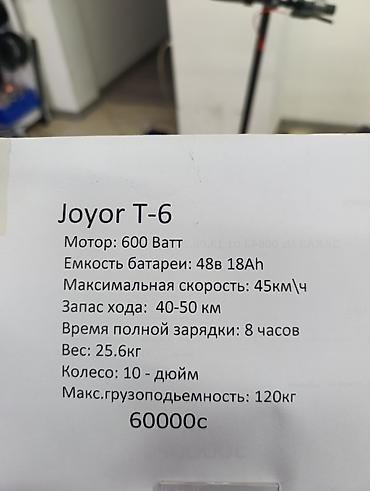 Электросамокаты: Электросамокат, Без рассрочки, Новый, Самовывоз — 13