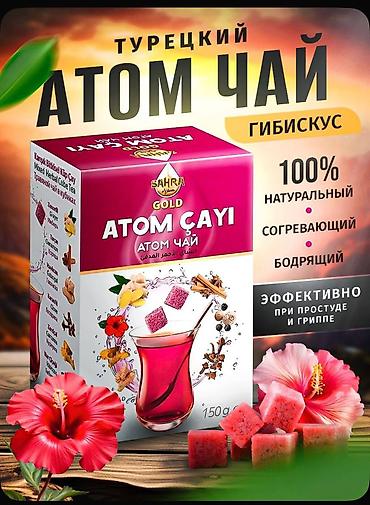 Чай, кофе, напитки: Чай Sahra Gold Atom Çayı (Atom Чай) — ароматная смесь для насыщенного — 2