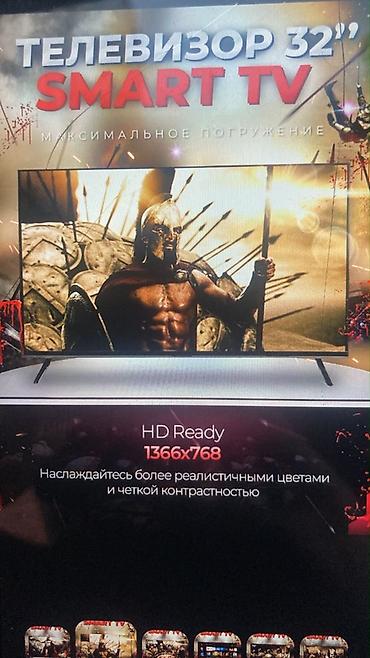 аренда лэд экрана: Телевизор 32" Smart TV - Экран: 32 дюйма, HD Ready - Платформа — 5