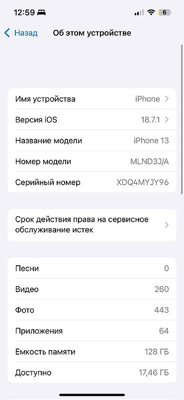 iphone 13 mini бу: IPhone 13, Б/у, 128 ГБ, Старлайт, 80 % — 4