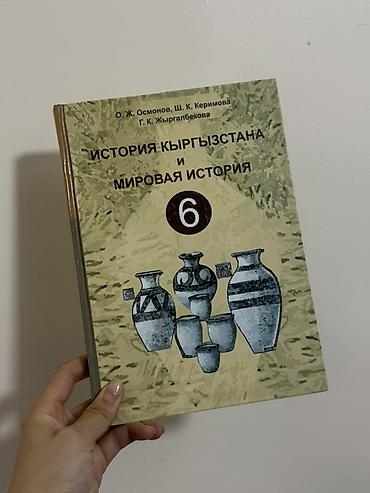 line 6: Продам комплект учебников за 6 класс. В комплект входят: • Литература — 6