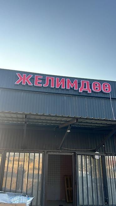 ТТС, унаа бизнеси: Вулканизацияга иштегенге бала керек чалсанар суйлошобуз — 1