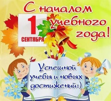 курсы английского онлайн: Репетитор по английскому языку для детей и взрослых предлагает