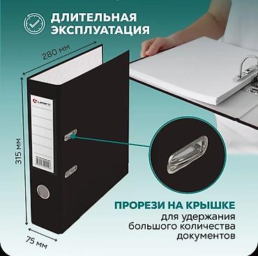 Книги и журналы: Папка регистратор А4, 75 мм, в наличии 12 шт, можно и по одной купить — 2