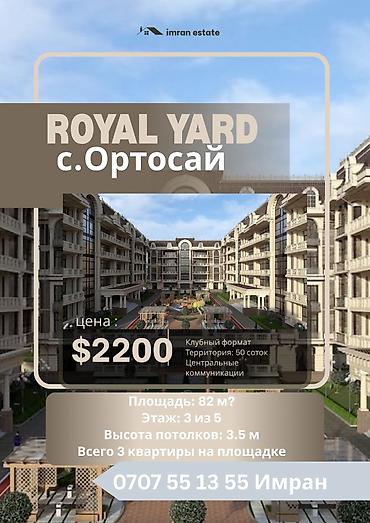 2 комнаты, 82 м², Южная Магистраль Элитка, 3 этаж, ПСО (под самоотделку)