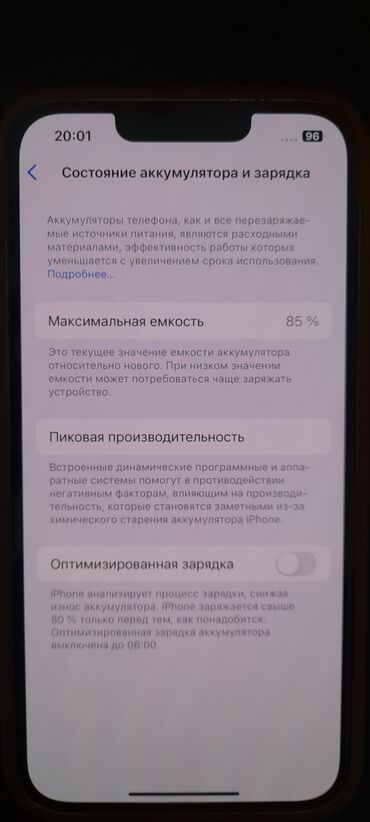 Apple iPhone: IPhone 13, Б/у, 128 ГБ, Старлайт, Зарядное устройство, Защитное стекло, Чехол, 85 % — 9