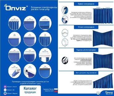 дешевые шторы бишкек: Карниз Металлический, Потолочный, Изготовление на заказ, Новый