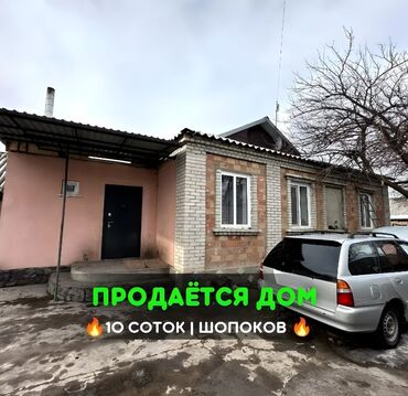 продам дом киргизия 1: 120 м², 4 комнаты, Свежий ремонт Без мебели