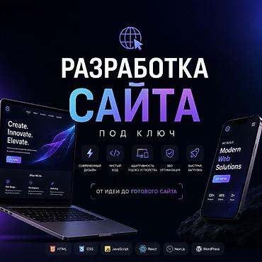 frontend разработчик: Веб-сайты | Разработка — 1