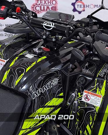 Квадроциклы: Квадроцикл Бензин, 200 куб. см, Взрослый — 12