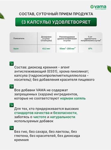 курк: РОССИЯ ХРОМА ПИКОЛИНАТ контроль аппетита снижение тяги к сладкому — 3