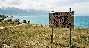 продажа домов в городе бишкек: 6 соток, Для бизнеса, Красная книга — 1