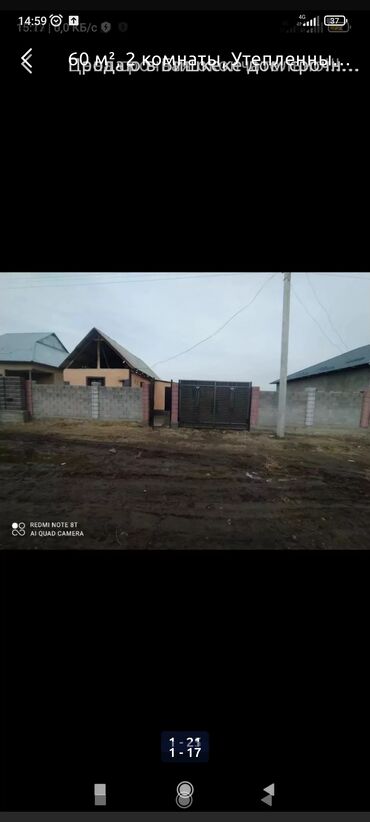 нянка садик в Кыргызстан | ДРУГИЕ СПЕЦИАЛЬНОСТИ: 60 м², 3 комнаты, Забор, огорожен