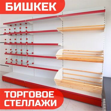 купить шпиндель для чпу: Стеллаж металлический, сборные стеллажи, стеллажи для магазинов, полки