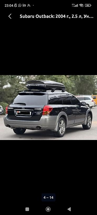 ej 204: Subaru Outback: 2004 г., 2.5 л, Типтроник, Бензин, Универсал — 3