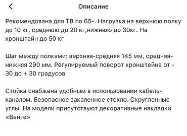 прихожый бу: Продаю подставку под ТВ покупала в Москве состояние нового — 6