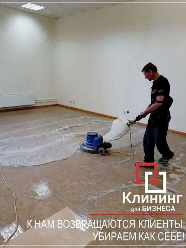 Уборочный инвентарь: Роторная машинка для мойки ковров брусчатки, бетонных полов, кафеля и — 4