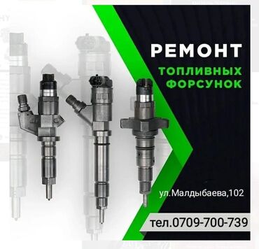 авто рассрочку бишкек: Компьютердик диагностика, Майларды, суюктуктарды алмаштыруу, Пландаштырылган техникалык тейлөө, баруусуз