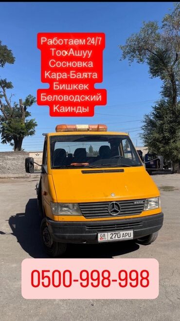 эвакуатор чолпон ата: Эвакуатор 24/7 - Круглосуточная эвакуация и транспортировка