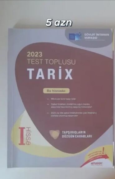 История Азербайджана Тесты 10 класс, ГЭЦ, 1 часть, 2023 год