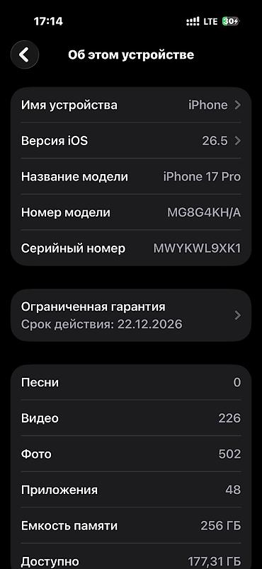 Apple iPhone: IPhone 17 Pro, Б/у, 256 ГБ, Серебристый, Защитное стекло, Чехол, Коробка, 97 % — 3