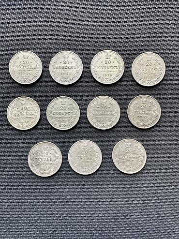 20 Qəpik, 1914 il, Gümüş, Vəziyyəti: Əla
