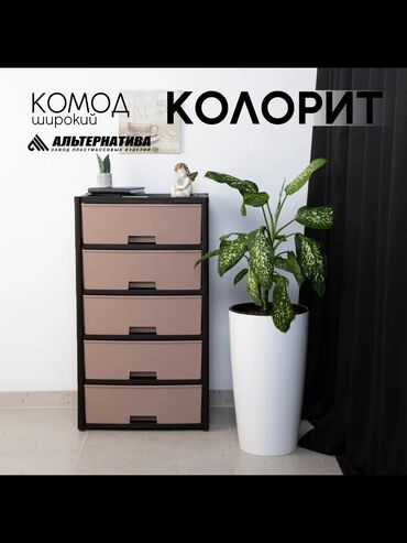 Комоды для ванной: ДОСТАВКА БЕСПЛАТНАЯ!!!!АКЦИЯ!!! Комод широкий альтернатива 💥комод для