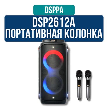 акустические системы ovann мощные: Портативная акустическая система DSPPA D2612A Портативная