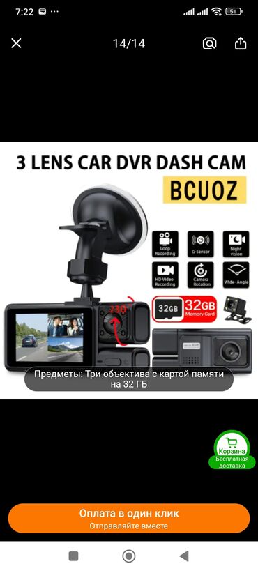 Digər avtoelektronika: Videoreqistratorlar, Yeni, Avtomatik, 32 gb, Çin, Ödənişli çatdırılma