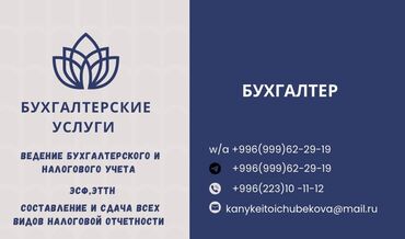 официант неполный рабочий день: Бухгалтерские услуги | Подготовка налоговой отчетности, Сдача налоговой отчетности, Консультация