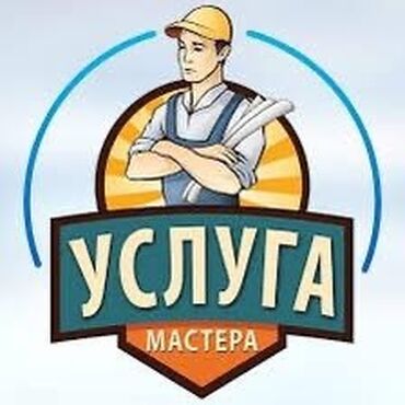электрические провода: Сантехник Электрик на ваш дом 24/7 Звоните любое время Мастер на