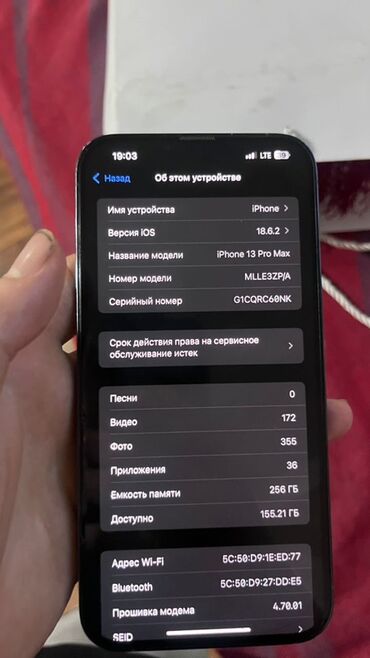 Apple iPhone: IPhone 13 Pro Max, Б/у, 256 ГБ, Sierra Blue, 88 % — 7