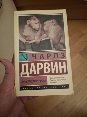 Digər kitablar və jurnallar: Bu kitab Yuval Noah Hararinin “21-ci Əsr üçün 21 Dərs” əsəridir — 19